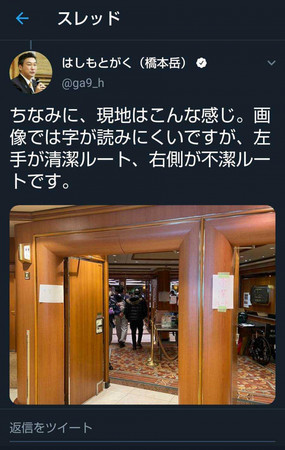 日本厚生勞動省副大臣橋本岳，在推特得意展示鑽石公主號的防疫照片，網友看到後紛紛痛罵腦殘 (圖／翻攝自推特)