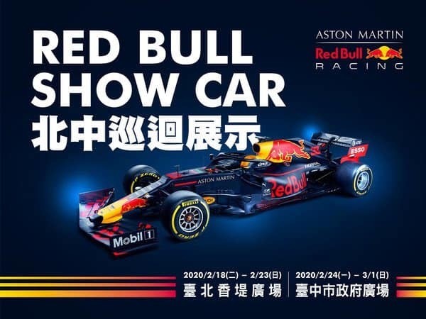 ▲RED BULL FORMULA ONE™ SHOW CAR。（圖／取自大漢行銷臉書）