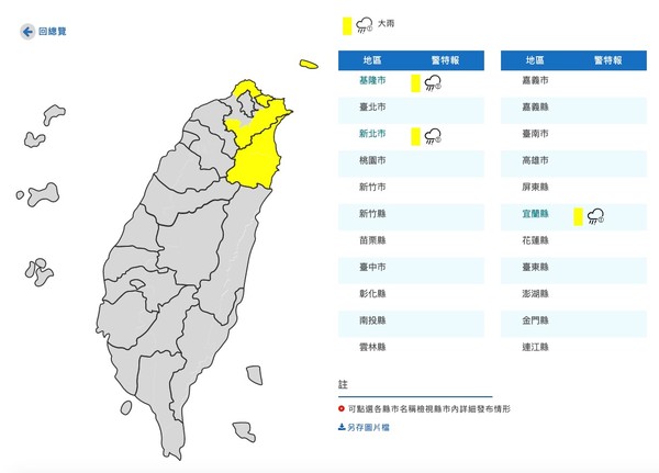 ▲▼衛星雲圖。（圖／翻攝中央氣象局）