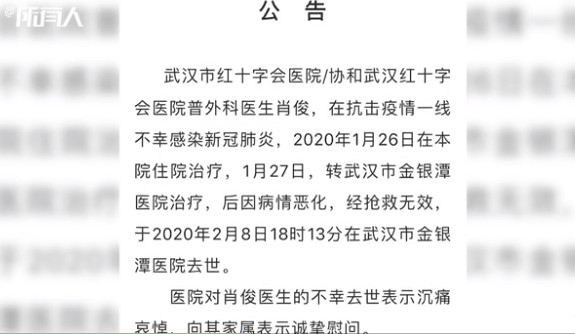 ▲▼50歲醫生一線抗疫殉職！　消息14天才對外公布...院方回應了。（圖／記者翻攝）