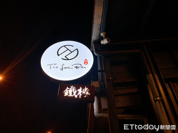 ▲▼羅東鐵樓Bar。（圖／記者蔡玟君攝）