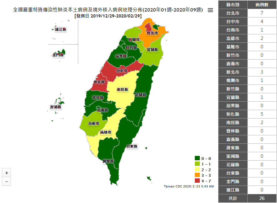 ▲▼快訊／指揮中心公布26例「全台分布圖」！第24例北部女位置曝光。（圖／翻攝傳染病統計資料查詢系統）