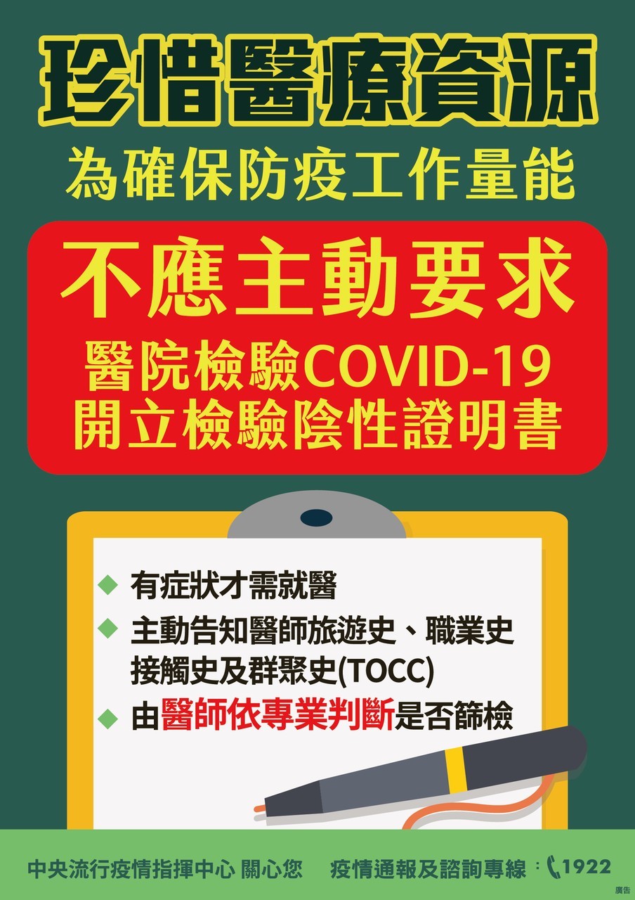 怕感染！台中診所每天超過10人要化驗「沒出國的也要」　指揮中心回應了。圖為醫護人員示範如何採檢。（圖／指揮中心）