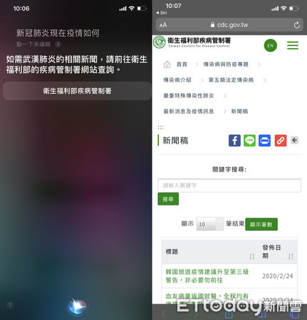 ▲▼想找哪間藥局還有口罩可買，也可以問問Siri。（圖／記者邱倢芯攝）