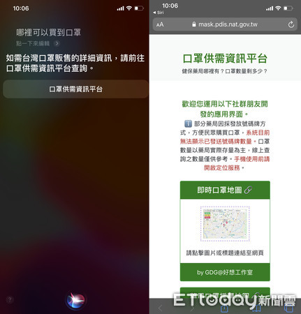 ▲▼想找哪間藥局還有口罩可買，也可以問問Siri。（圖／記者邱倢芯攝）