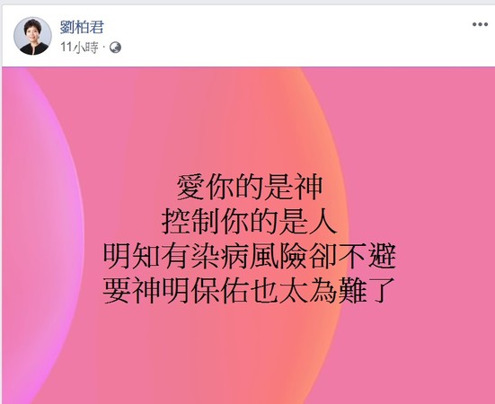 ▲索非亞發聲。（圖／翻攝自劉柏君臉書）