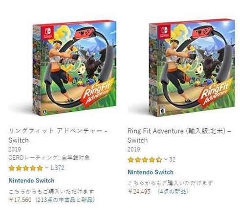 日本亞馬遜的《健身環大冒險》價格也飆漲，最高已破兩萬日幣。（翻攝日本亞馬遜官網）