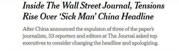▲▼ 關於53名《華爾街日報》員工要求該報修改《中國是真正的「亞洲病夫」》文章標題並道歉的報道。（圖／翻攝《紐約時報》網站）