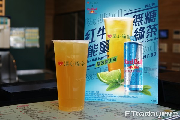 ▲▼清心福全推出Red Bull紅牛無糖能量綠茶。（圖／清心福全提供）