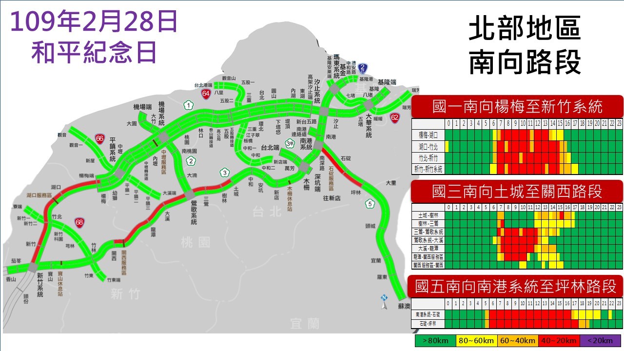 ▲▼228連假國道路況預報。（圖／高公局提供）