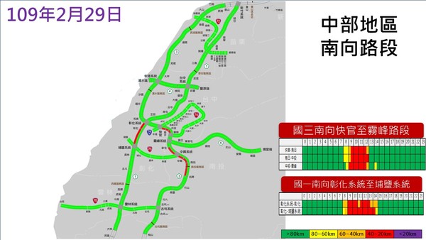 ▲▼228連假國道路況預報。（圖／高公局提供）