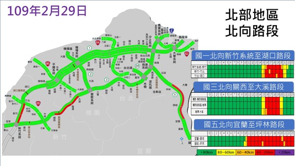 ▲▼228連假國道路況預報。（圖／高公局提供）