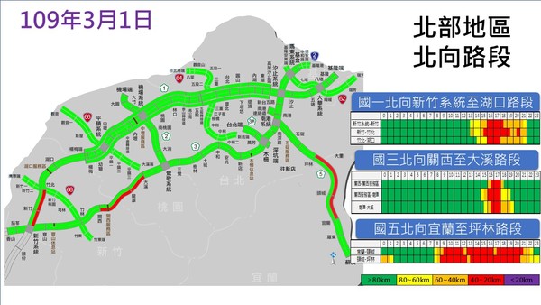 ▲▼228連假國道路況預報。（圖／高公局提供）