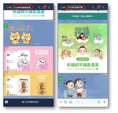 ▲LINE官方3招防詐騙　教用戶辨識「釣魚網站」。（圖／翻攝LINE）