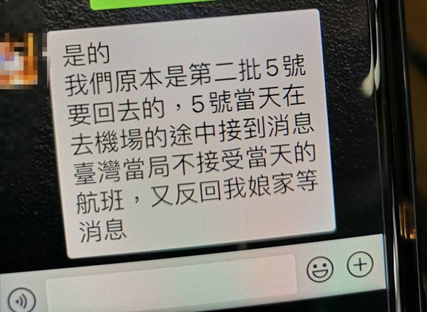 ▲溪湖鎮鄰長夫妻湖北奔喪，留3子給84歲老母照顧無法回台。（圖／里長提供，記者唐永續翻攝）