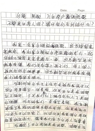 ▲溪湖鎮鄰長夫妻湖北奔喪，留3子給84歲老母照顧無法回台。（圖／里長提供，記者唐永續翻攝）