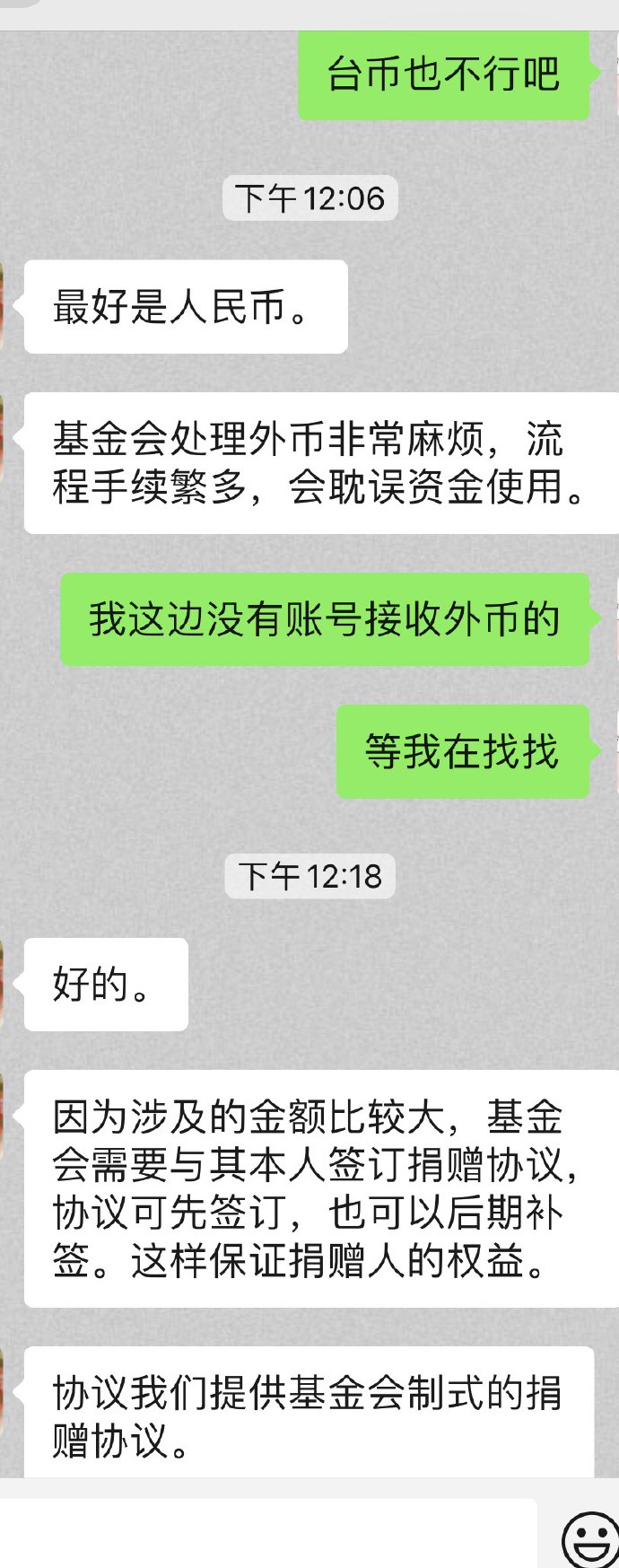 ▲▼子瑜捐款新台幣約130萬給大陸公益基金會。（圖／翻攝自微博／周子瑜吧）