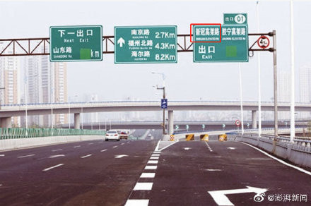 ▲新冠高架路2015年開通，是打通青島市區的又一條交通動脈，雖然只有3.5公里長，但在整個島城交通中占有重要的一環。（圖／翻攝自微博／澎湃新聞）