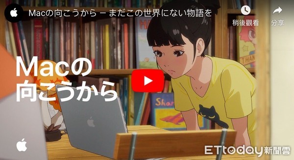 ▲美國蘋果公司在日本市場推出全新廣告「Behind the Mac」，吹起動漫風搶攻學生心佔率。（圖／翻攝自蘋果官網）