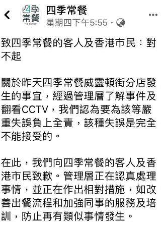 ▲▼黎智英次子黎耀恩開的餐廳，被投訴賣二手檸檬茶 。（圖／翻攝　四季常餐臉書）