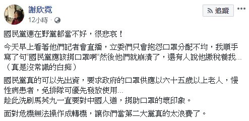 謝欣霓臉書發文。（圖／翻攝謝欣霓臉書）