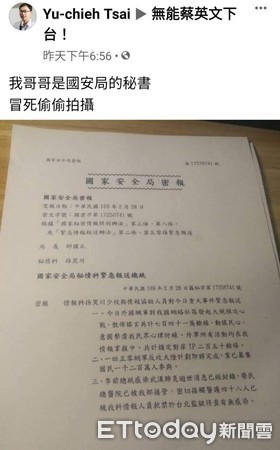 ▲刑事局1天接獲18件新冠肺炎假疫情謠言檢舉，警方清查發現多來自對岸網軍。（圖／記者張君豪翻攝）