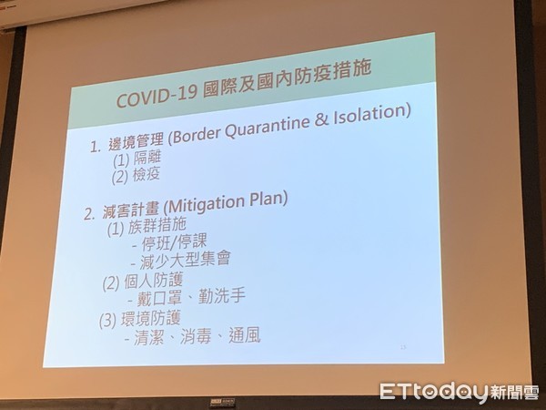 ▲▼  台大公衛學院舉辦抗新冠肺炎記者會，提到「拉長人與人的社會距離1米以上」、「保持醫療能量」是目前防疫重要關鍵。（圖／記者林育綾攝）