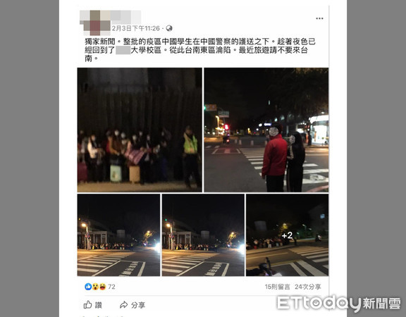 ▲台南市一名邱姓男子造謠大陸疫區學生被押來台南，警方將他依社維法函送裁處。（圖／記者張君豪翻攝）