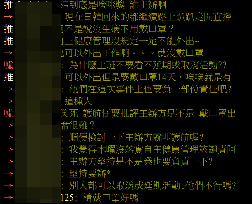 ▲PTT熱議文章「木曜從日本回台也參加走鐘獎」。（圖／翻攝自PTT）