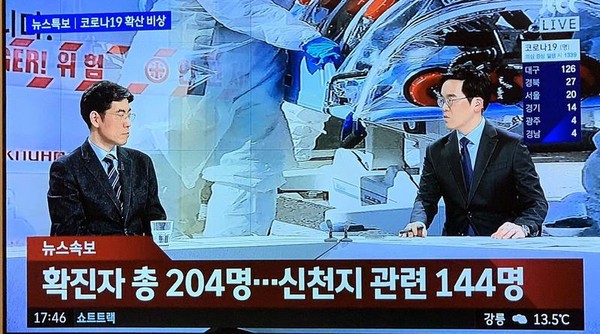 韓國超過半數的武漢肺炎確診病患都和「新天地教會」有關，民眾密切關注最新情勢。（翻攝推特 @Jaehwan Cho）
