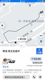 ▲▼Uber乘客可以選擇在旅行開始之前接收四位數的驗證碼，而在駕駛抵達後輸入正確代碼才能開啟行車服務。（圖／Uber提供）