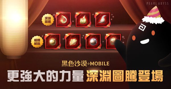 ▲▼ 黑色沙漠 MOBILE。（圖／黑色沙漠 MOBILE提供）