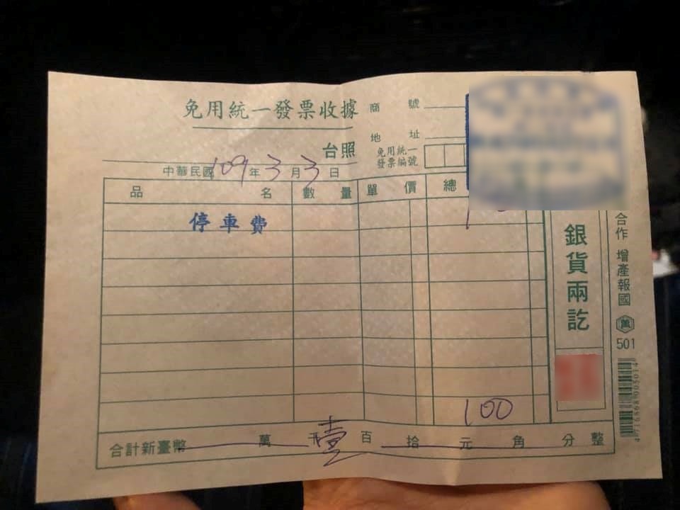 ▲▼     女網友停車費秒變2倍        。（圖／翻攝自爆怨公社）