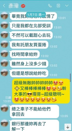 W女指控陳姓中士對她噓寒問暖的真正目的是向她騙錢。（讀者提供）