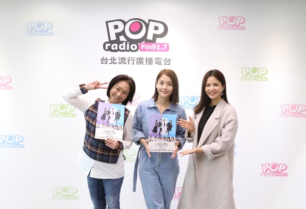 ▲▼ 《偽婚男女》演員楊麗音(左)、王樂妍(中)到POP Radio跟主持人吳怡霈(右)分享幕後故事。（圖／POP Radio提供）