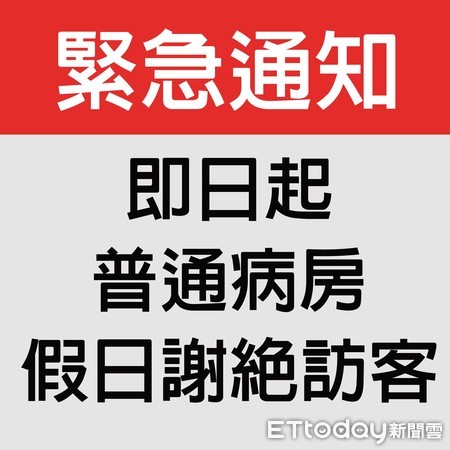 ▲大林慈濟醫院強化防疫探病規定。（圖／記者翁伊森翻攝）