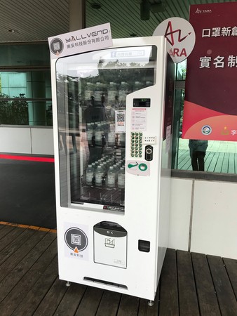 ▲口罩販賣機、酒精販賣機 。（圖／Yallvend提供）