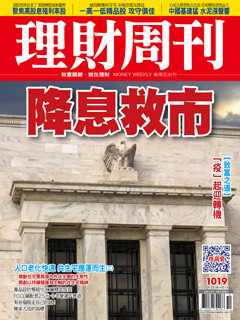 ▲圖片來源「理財周刊」提供▼