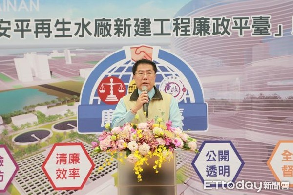 ▲台南市政府舉辦「安平再生水廠新建工程廉政平臺」啟動儀式，市長黃偉哲等人宣示，攜手營造優質公共工程採購環境的決心。（圖／記者林悅翻攝，下同）