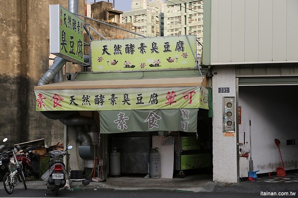 素食也能吃 台南銷魂臭豆腐外酥會爆汁還能加進鍋燒意麵 Ettoday旅遊雲 Ettoday新聞雲