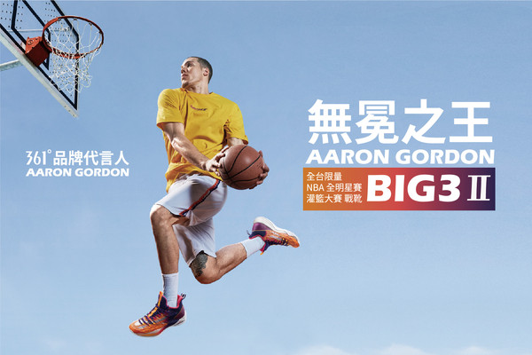 ▲Aaron Gordon 361°代言鞋款 BIG 3二代。（圖／361°提供）