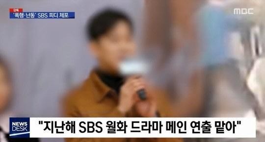 韓國SBS電視台一位戲劇製作人，涉嫌酒後暴走攻擊路人，還辱罵女警。（翻攝自網路）
