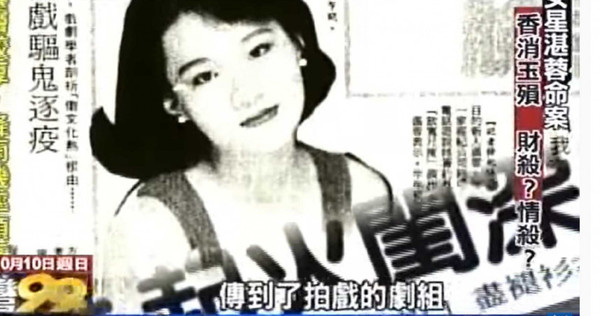 湛蓉靠經典戲劇《京城四少》中扮演名妓爆紅，27年前卻被人發現全裸焦黑陳屍住處。（圖／台灣大搜索Youtube）
