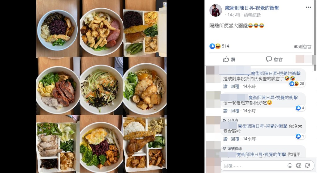 ▲陳日昇。（圖／翻攝自陳日昇臉書）