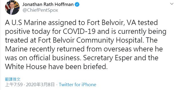 ▲▼五角大廈發言人霍夫曼（Jonathan Hoffman）日前在推特發文表示，馬里蘭州一名陸戰隊官兵確診感染新冠肺炎（COVID-19）。（圖／翻攝自twitter／@ChiefPentSpox）