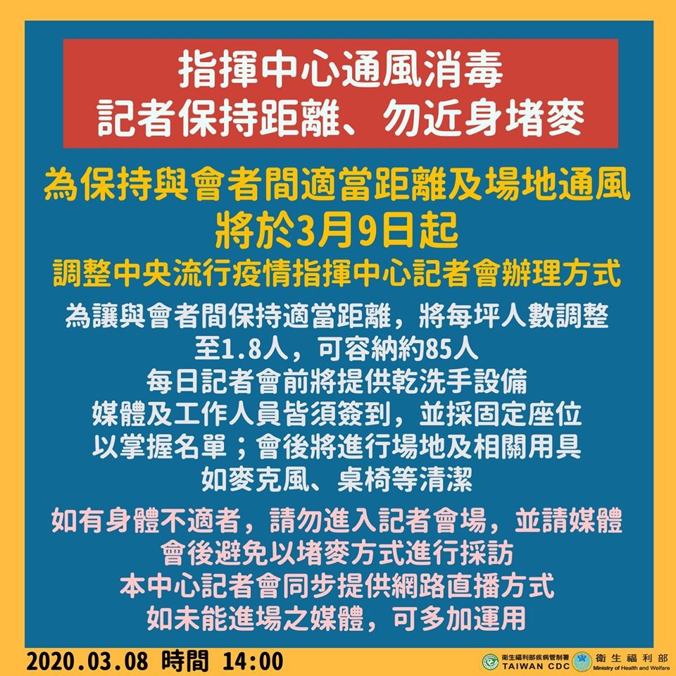 ▲▼指揮中心通風消毒 記者保持距離、勿近身堵麥。（圖／翻攝自Facebook／衛生福利部）