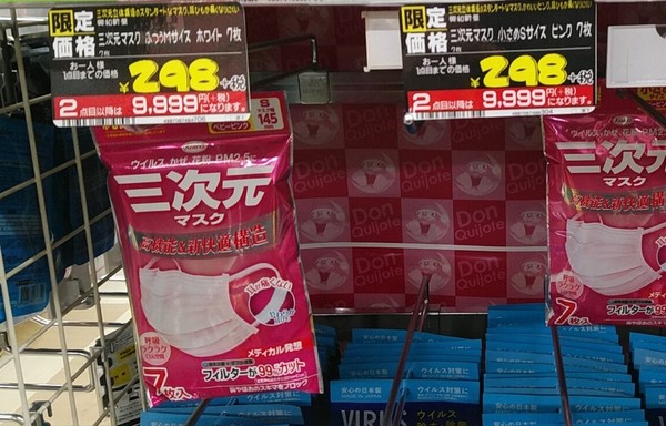 ▲▼日本商店遏止民眾囤積 第二個高價賣（圖／翻攝自推特／@kksynkoba）