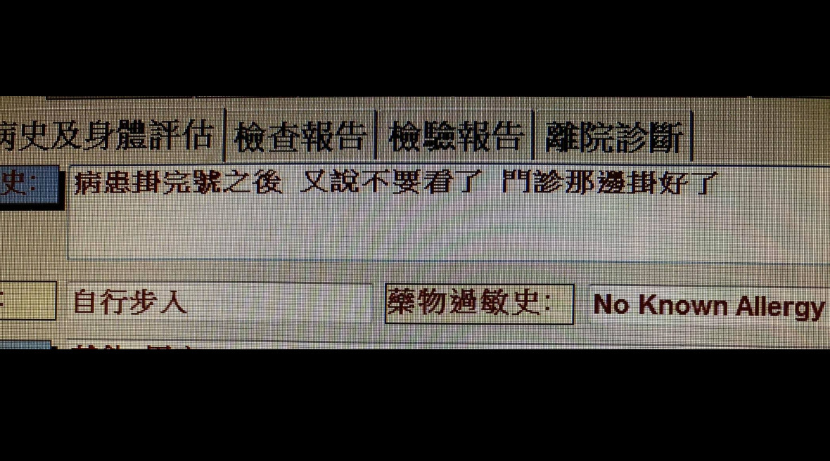 「心慌」掛急診！他嫌等太久不看了…醫收費遭嗆：死要錢。（圖／截自田知學醫師粉專）