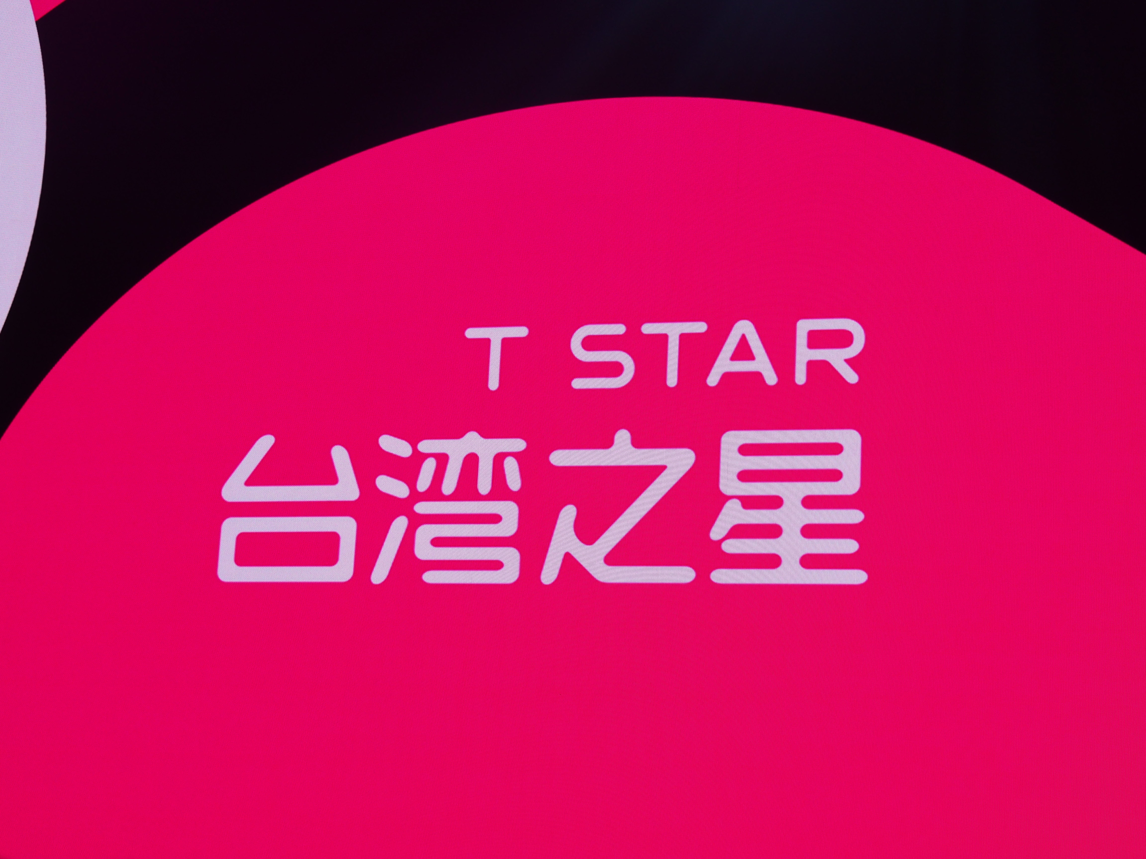 ▲▼台灣之星。（圖／記者邱倢芯攝）