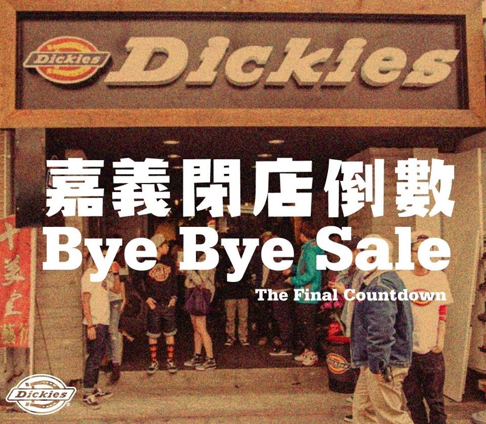 ▲Dickies 退出台灣。（圖／翻攝自官方）